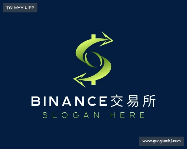 介绍binance交易所